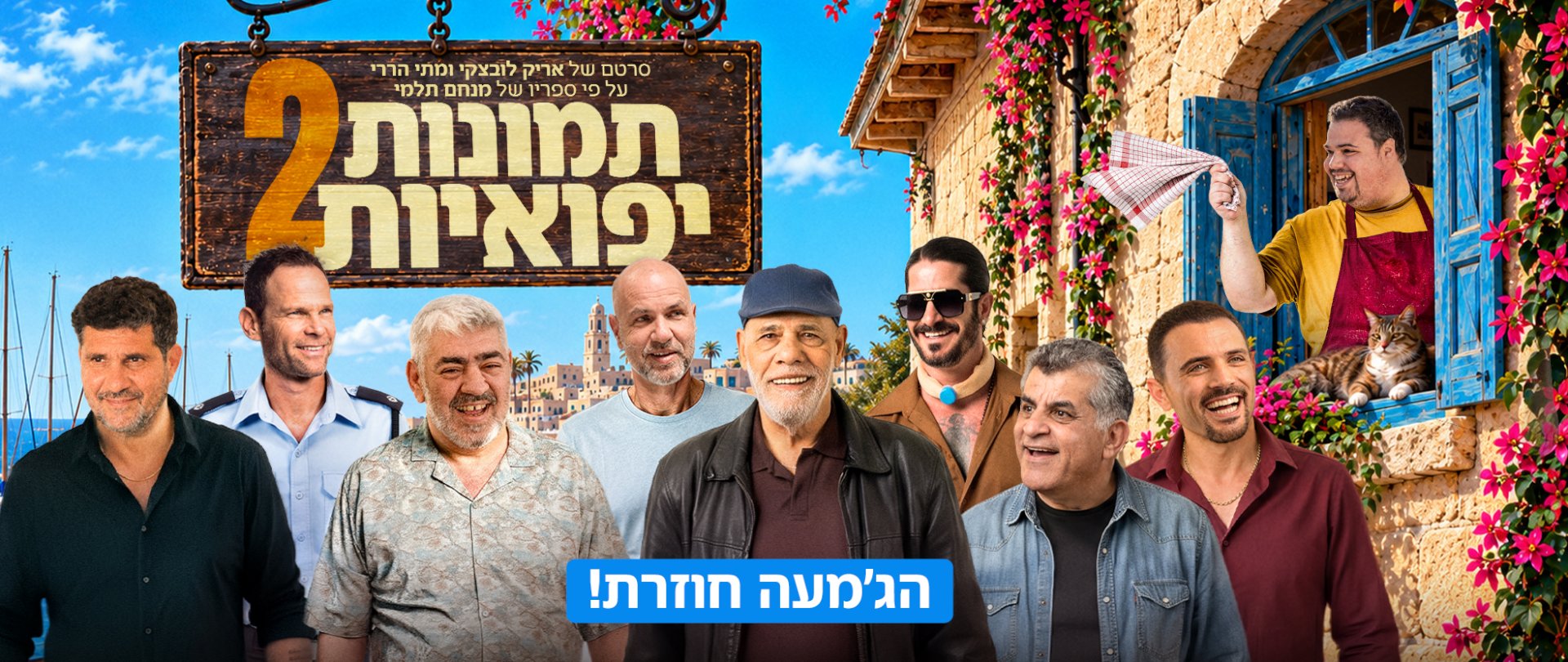 באנר